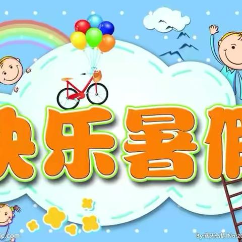 “你好，暑假”之 缤纷暑假，充实一“夏” ——棠香小学3.1班王跃然