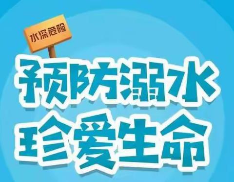 携手防溺水 家访暖人心——向塘镇中心小学防溺水家访活动