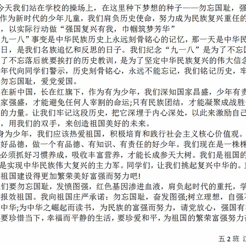 心系国防，强国有我——向塘二小开展国防教育征文及答题活动