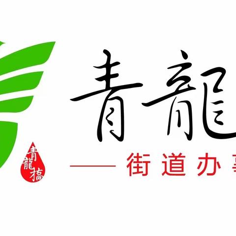 市民诉求处置中心开展汛期安全专项整治行动