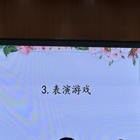 幼儿园户外自主游戏观察与评价（二）