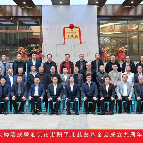 盘活社会力量 增强“造血”功能——“福廷苑”慈善综合大楼正式落成