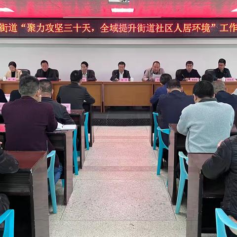 全员号召 全域整治 全面提升——棉北街道开展“聚力攻坚三十天 全域提升街道社区人居环境”整治行动