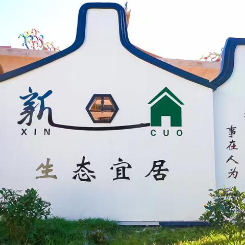 桑梓情深聚合力 “百千万工程”绘新篇