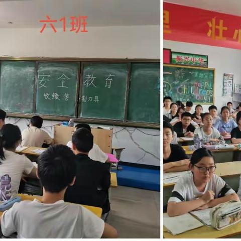 关爱学生  快乐成长—向阳北校区六年级组安全教育