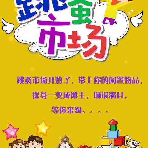 书香润童年，悦读亮人生，人民路小学2102班