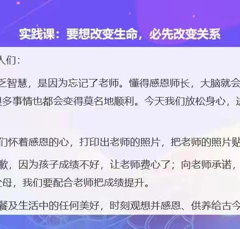 《2023中高考赋能赢》绽放15班（4.24）