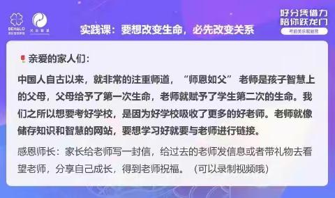 《2023中高考赋能赢》绽放15班（4.25）