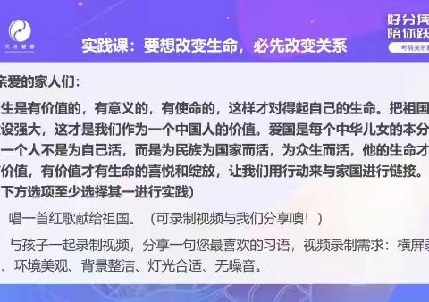 《2023中高考赋能赢》绽放15班（4.26）