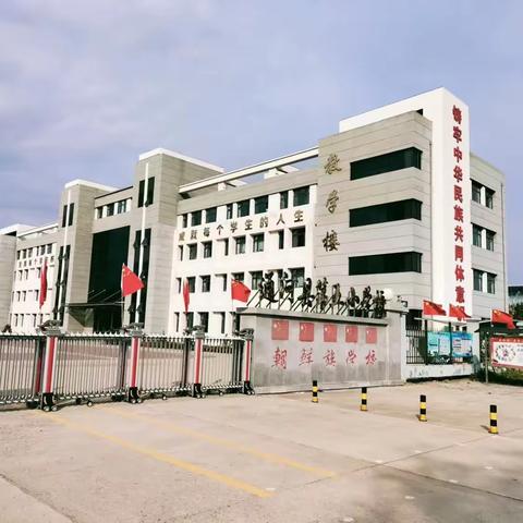 通河县第五小学“我和我的祖国”主题宣传教育活动纪实