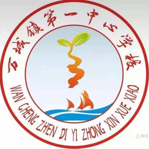 珍爱生命预防溺水——万城镇第一中心学校第七周升旗仪式