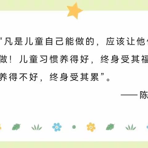 紫金城幼儿园“我能做  我能行”幼儿自理能力大赛活动