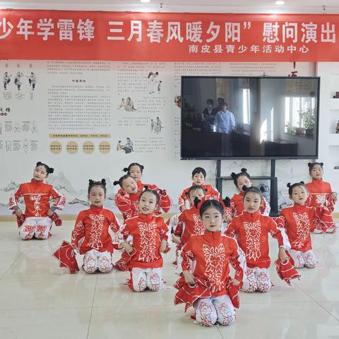 风华少年学雷锋，三月春风暖夕阳 青少年活动中心慰问演出志愿服务活动信息发布