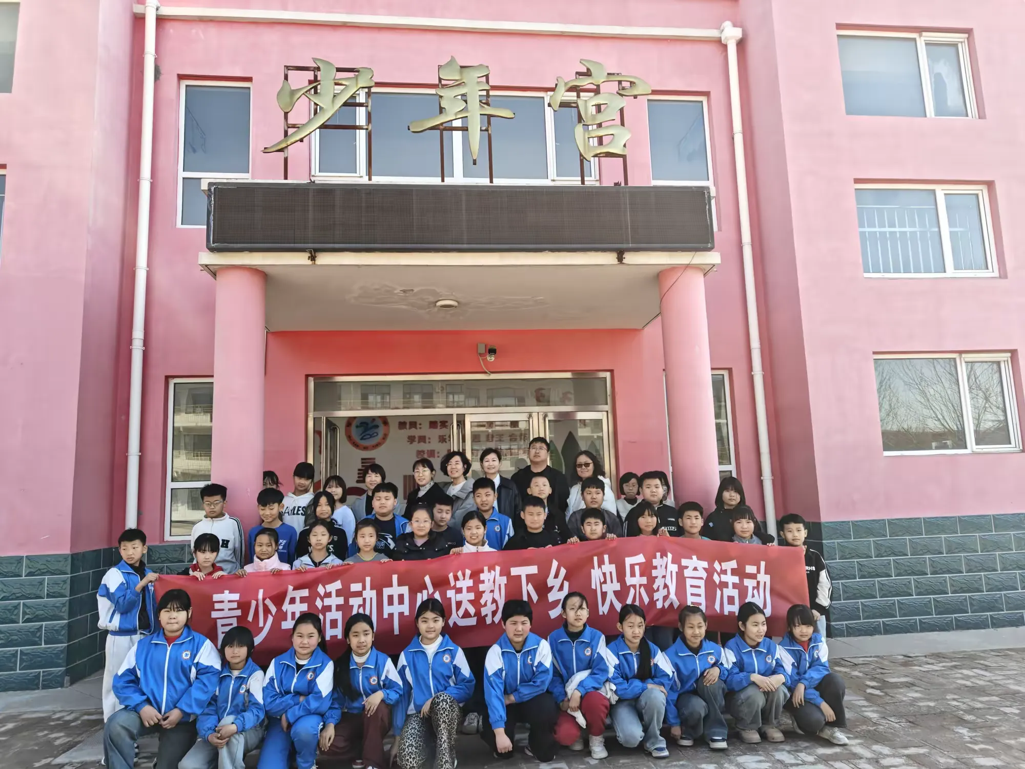 简篇-“快乐教育”送教下乡,点亮乡村少年宫教育之光
