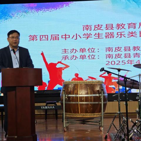 器乐之美浸润心灵 艺术教育点亮未来 ——南皮县第四届中小学生器乐类（独奏）决赛圆满落幕