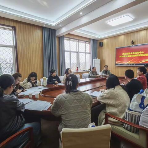 南皮县青少年活动中心公益培训班开班啦