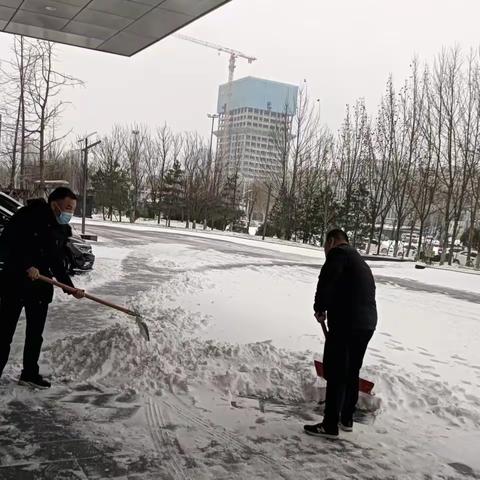 邯郸市住房公积金管理中心经开区管理部开展清扫路面积雪工作