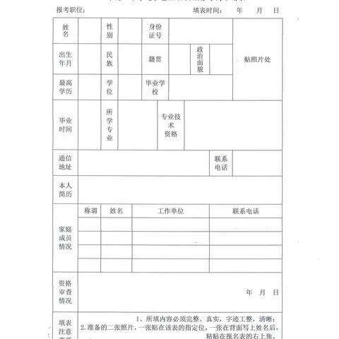 德兴市李宅乡关于2025年基层就业公共服务专岗招录的公告