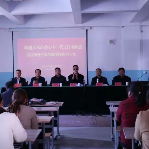 家校同心  师生同行——天水市秦州区藉口中学召开2023年秋季学期家校联谊会