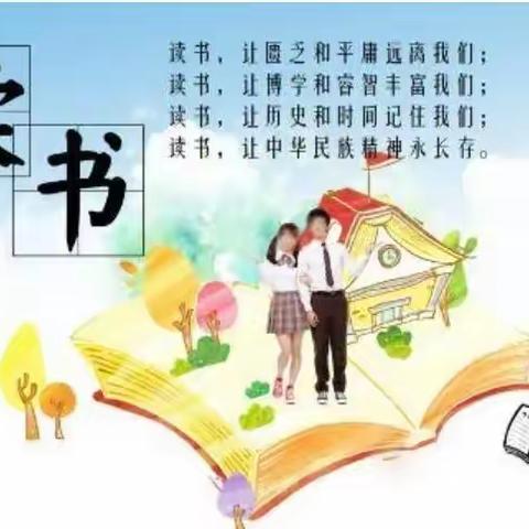 让整本书阅读熠熠生辉——舞钢市第二小学整本书阅读推进课活动纪实