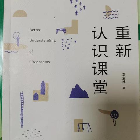 沉浸读书时光，一起“阅”见美好 一年级数学组