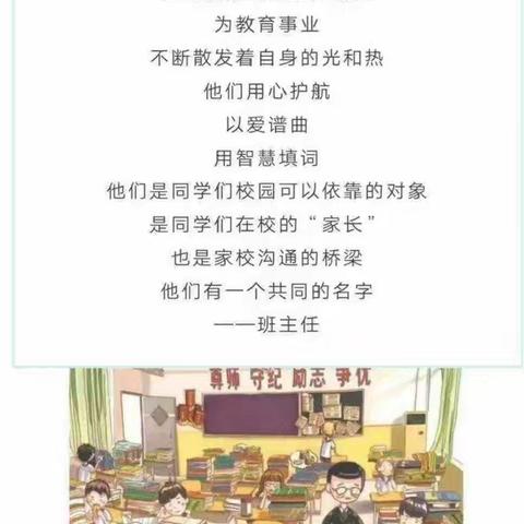 “述”说精彩 “职”遇美好