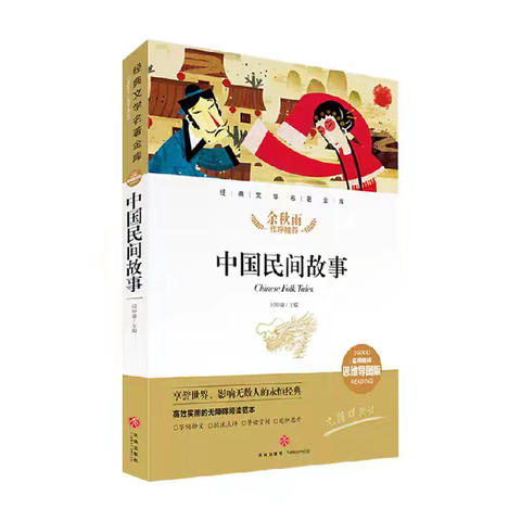 一起读书，开启智慧之门--五年级语文组“同读一本书”活动