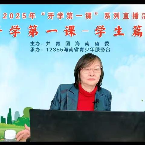 组织学生观看2025年"开学第一课"系列直播活动 开学第一课﹣学生篇纪实
