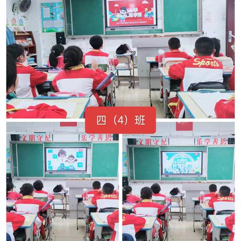 强化思政教育 塑造时代新人—东方市铁路小学组织学生观看新华思政课堂