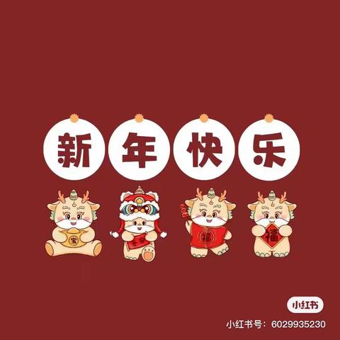 与“泥”相遇，因“泥”精彩 ——包钢第九幼儿园新年系列活动