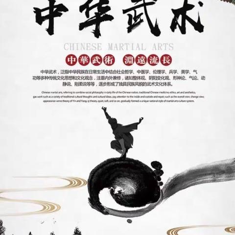 【家校共育社团课程】中华武术魂，强体知礼节——五一路小学教育集团一年九班“一班多品”活动课程