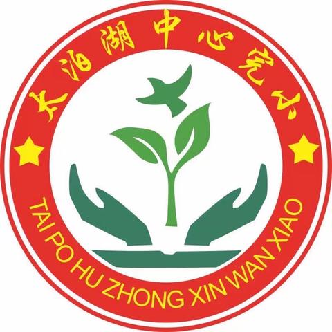 潜心耕耘 静待花开 ——六年级毕业班教师会议暨教学教研工作会