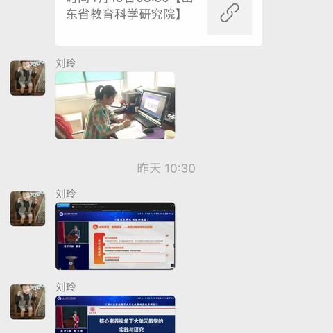 全省中小学大单元教学实验学校培育工程启动仪式暨研讨会      ———初中音乐名师工作室开展线上学习研讨活动