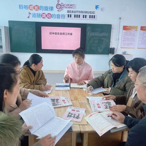 名师引领定方向    研课磨课促成长——记初中音乐名师工作室开展大单元教学课例研究活动（十）