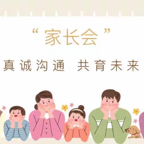 家园共育，携手共行————志新幼儿园中一班期末家长会