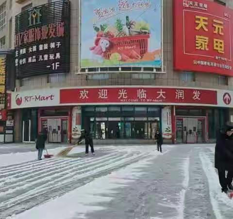 以雪为令 闻雪而动12.13