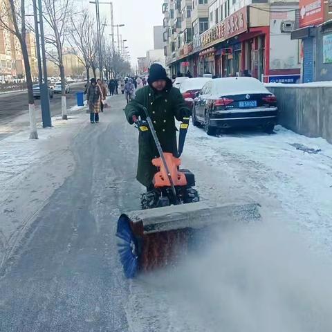 真情融冰雪  “畅”迎新一年 ——大庆路街道人工机械高效清雪