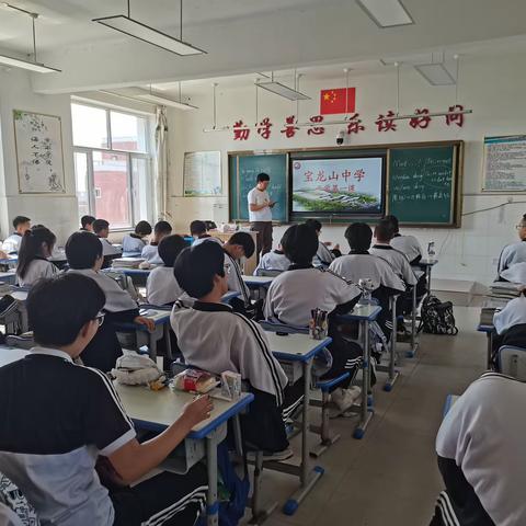 不负韶华逐新梦，追光明志筑新程—宝龙山中学开学第一课