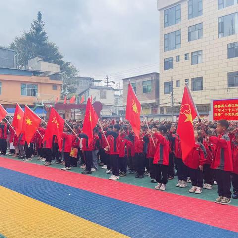 “领巾飘扬   不负韶华”——绿春县大寨民族小学少年先锋队建队日主题系列活动