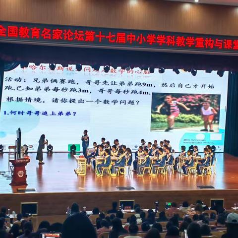 “知”在“错”中悟，“理”在“说”中明——全国教育名家论坛第十七届培训会21号下午场