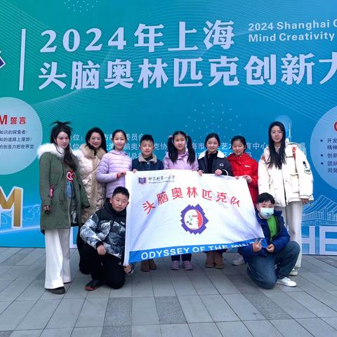喜报：汉阳区钟家村第一小学获得第45届全国头脑奥林匹克竞赛二等奖