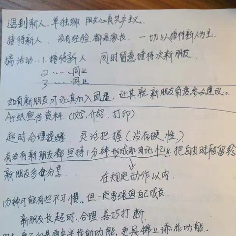 心课组周三语音例会会议纪要