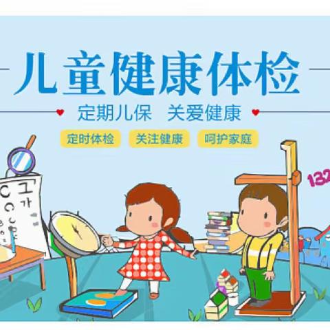 「星海幼儿园」新生入园体流程