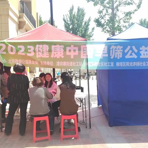 “健康义诊进社区，服务居民零距离”—中航华府社区开展健康义诊活动