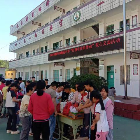 2024年梧州市题甫小学“红领巾壮苗行动”爱心义卖活动