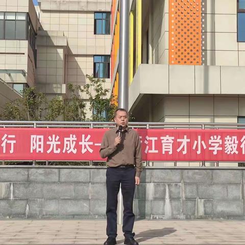 “毅路前行，阳光成长”纵有疾风起，毅行不放弃衢江育才小学毅行活动