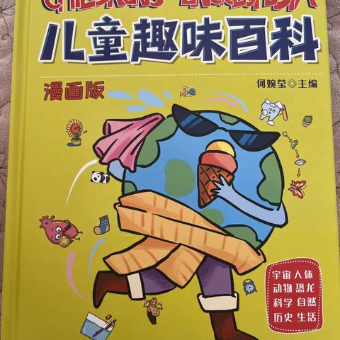 滨河幼儿园中一班家长助教之我们一起讲故事