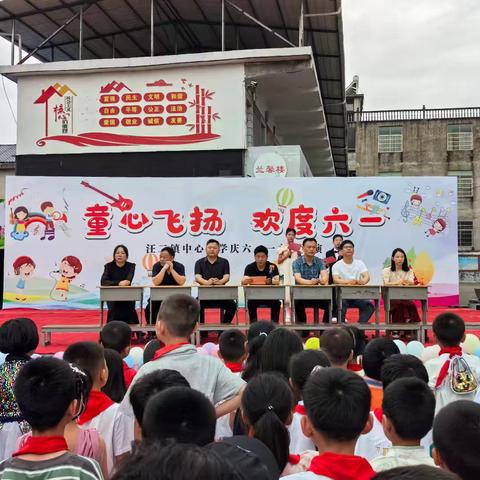 兴义市南盘江镇民族小学 红领巾爱祖国 争做新时代好队员 欢庆“六一”文艺汇演活动