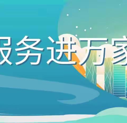 【本周六，不见不散】关于举办2023年“社保服务进万家”启动仪式暨集中宣传活动的通告