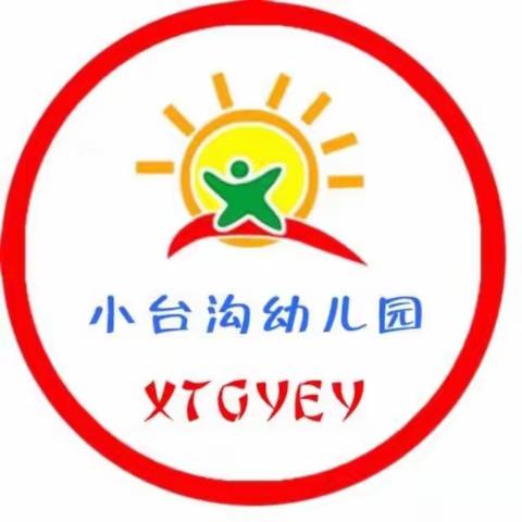 防汛未然 筑牢防线——新密市袁庄乡小台沟幼儿园防汛演练